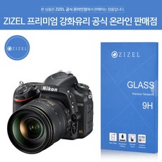 니콘d750필름-추천-상품