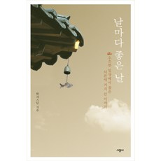 놀면서시쓰는날