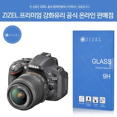 니콘액정보호커버
