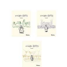 야채호빵의봄방학
