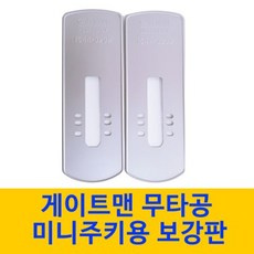 마스터즈도어락