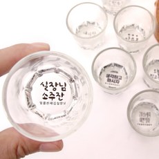 소주반잔