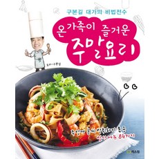 자취요리책