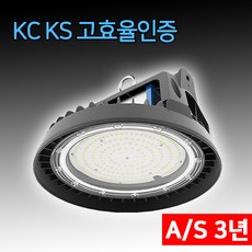 남영전구 국산 LED공장등 투광기 150W KS KC 고효율인증, 1개