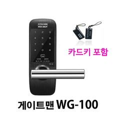 wg-100