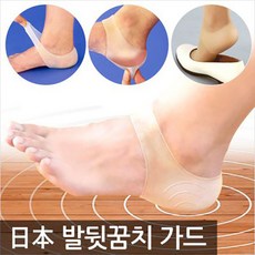발꿈치패치