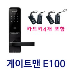 게이트맨v100
