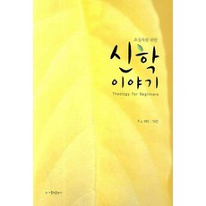 천주교교리