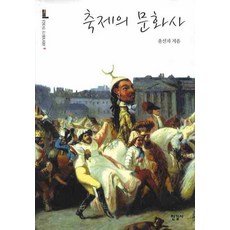 의궤8일간의축제