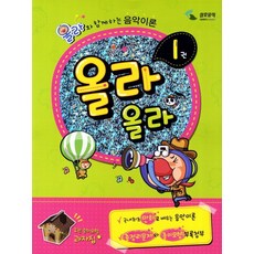 올라실무종합기본서