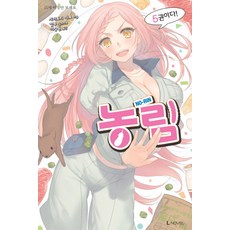 나의.라임오렌지나무오리지널커버
