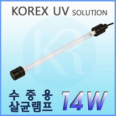 KOREX UV UV코렉스수중용램프14W, 1개