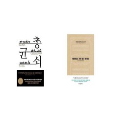 세계에서가장짧은세계사