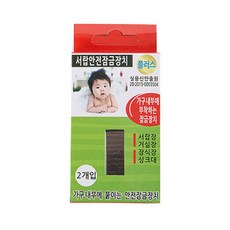 (3개묶음)아가손 서랍장 안전잠금장치 플러스 아기보호 아가손 서랍안전장치
