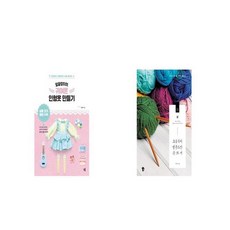 오늘부터영문도안손뜨개