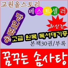교원꿈꾸는솜사탕