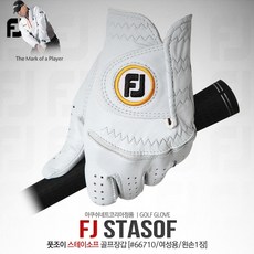 풋조이 StaSof(스테이소프) 양피 골프장갑 [여성용], 19호