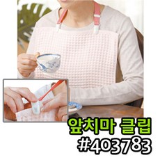 케어맥스코리아 앞치마 멜빵 클립, 퍼플, 1개