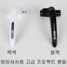 시스템창호부품