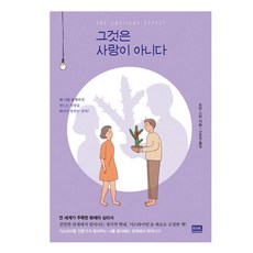 RHK 그것은 사랑이 아니다, RHK) 그것은 사랑이 아니다
