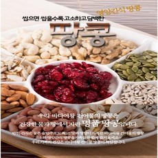 다반사땅콩