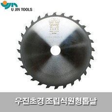 우진초경홈파기날