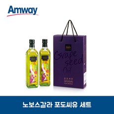 암웨이 노보스갈라 포도씨유 세트 750ml, 2개