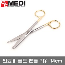 의료용 골드 핸들 간호사 가위 14cm