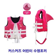 카카오프렌즈구명조끼