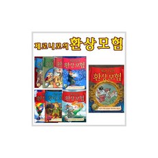 제로니모의환상모험