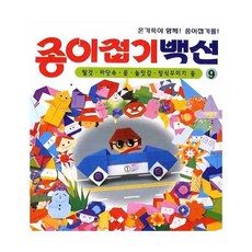 종이접기백조
