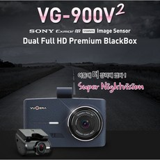 vg900v2