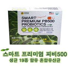 미국산 SMART 프리미엄 피비500 포스트 프로바이오틱스 60캡슐 신바이오틱스 4세대 생균 17종, 1개, 60정