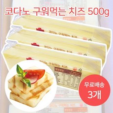 코다노구워먹는치즈