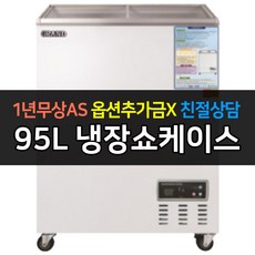 우성냉장쇼케이스