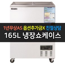 정육냉장쇼케이스