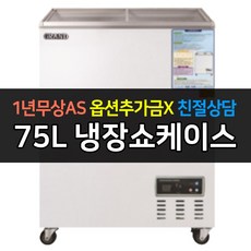 우성냉장쇼케이스