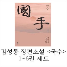 국수소설책