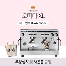 오띠마가스켓