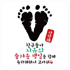 베베킷발도장