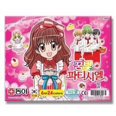 꿈빛파티시엘단행본