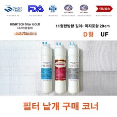 정수기구매