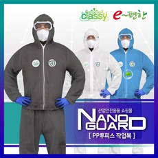 이편한 PP 방진복 방역복 일회용 투피스 작업복 부직포, 회색