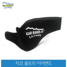 아동방수귀마개