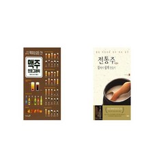 맥주 인포그래픽 + 전통주 가양주 집에서 쉽게 만들기 [세트상품]
