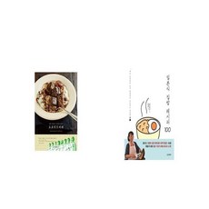 집밥레시피100요리책