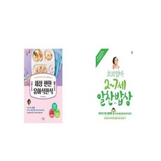 세상편한식판