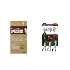 골프책숏게임
