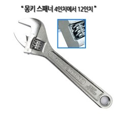 13인치스패너