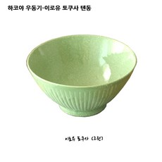 하코야우동